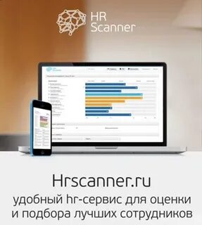 Hrscanner