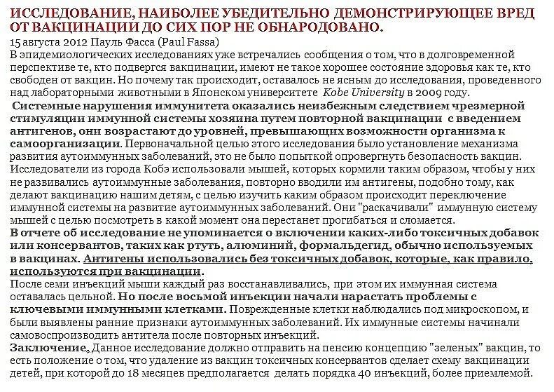 Прививки польза или вред. Причины вакцинации. Прививка или болезнь. Чем вредят прививки. Польза и вред прививок.