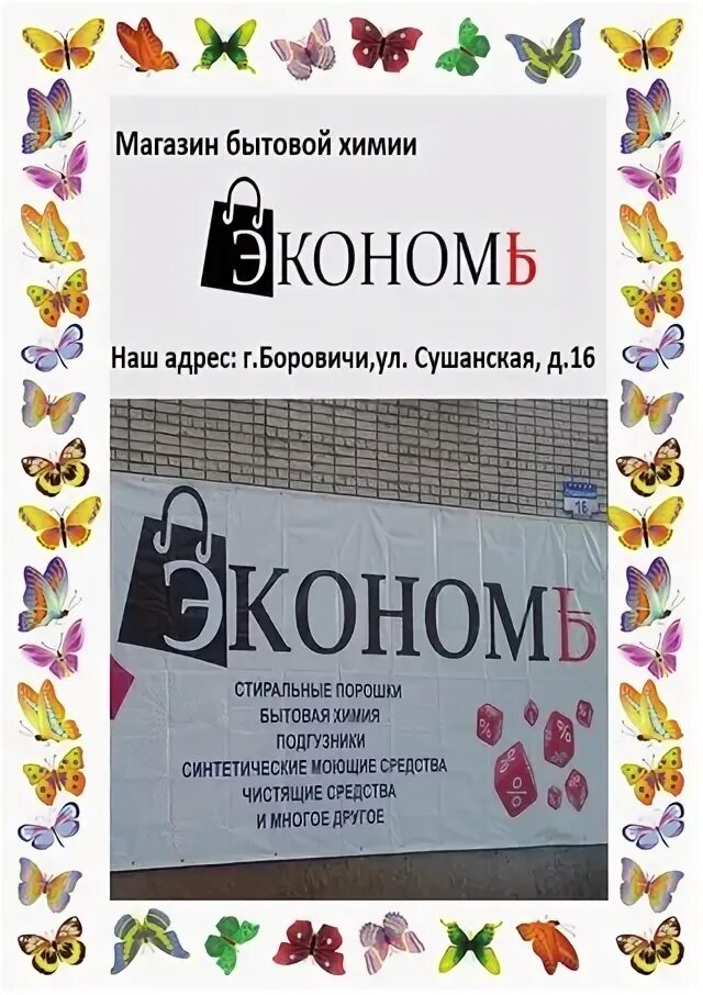 Сушанская, 18 боровичи сдэк. Расписание автобусов боровичи. Автобус окуловка боровичи. Автобус сушанская боровичи. Гаи боровичи.