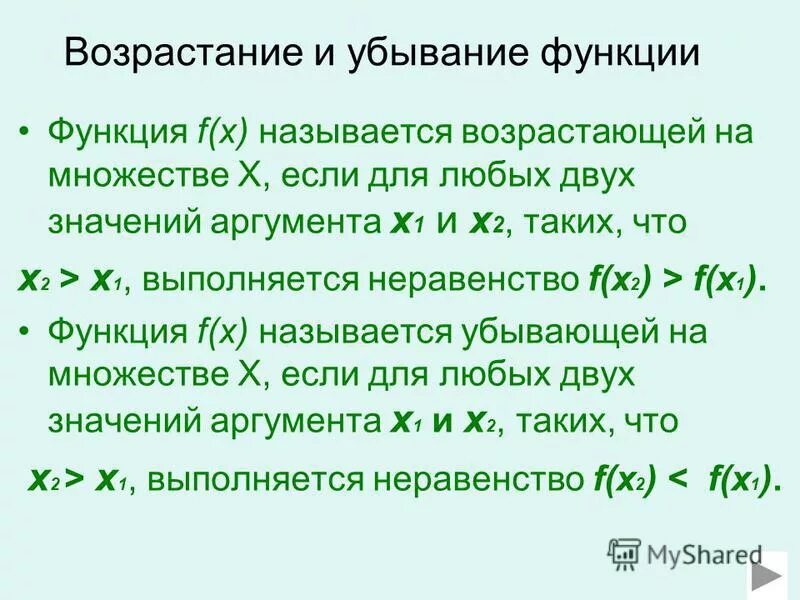 Признак возрастания функции. Условия возрастания и убывания функции. Необходимые и достаточные условия возрастания и убывания функции. Возрастание и убывание функции. Возрасрастание и убывание функции.