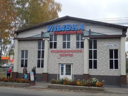 Улыбка томск