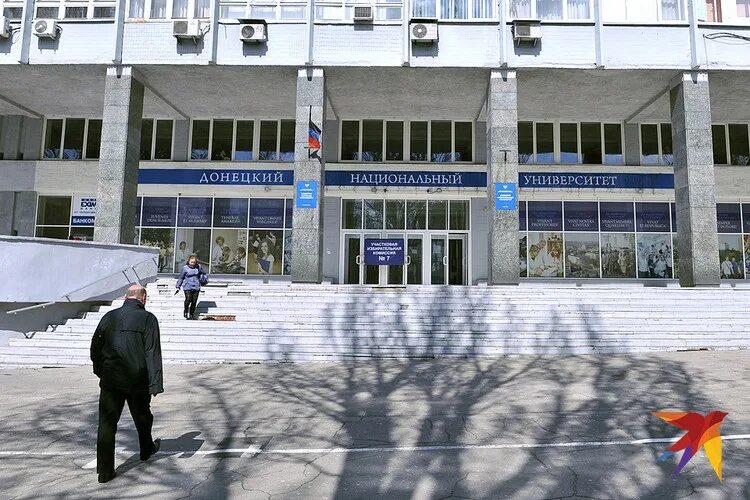 Донецкий национальный университет, ВУЗ, Университетская ул., 24, Донецк - Яндекс