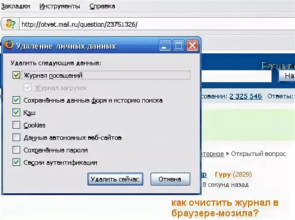 Как убрать из чёрного списка в телефоне номер телефона. Как удалить журнал на телефон. Как очистить список вызовов на xiaomi. Где находится история поиска. Как очистить журнал звонков.