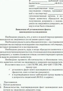 Признание факта нахождения на иждивении