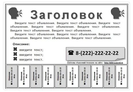 Завершенные объявления