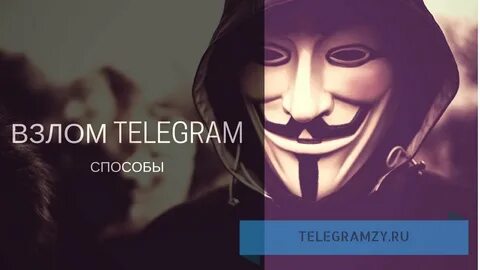 В злом тг