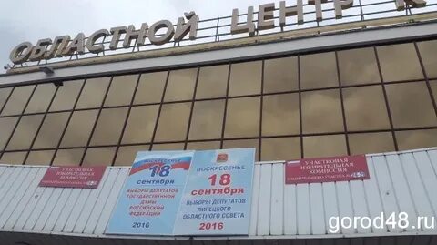 Явка липецк