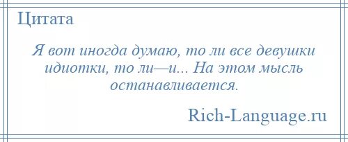 Планы цитаты. Про удары судьбы цитаты. удары судьбы афоризмы. удар судьбы высказывания. что значит по головам.