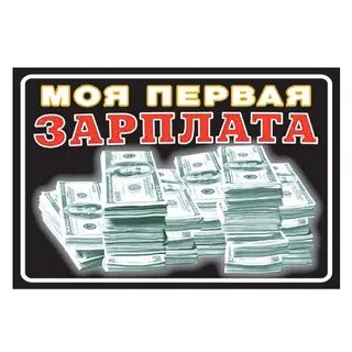 Форум 01 зарплата
