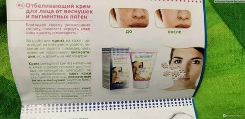 Эффективный крем от пигментных пятен отзывы