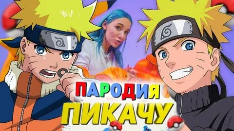 Миа наруто