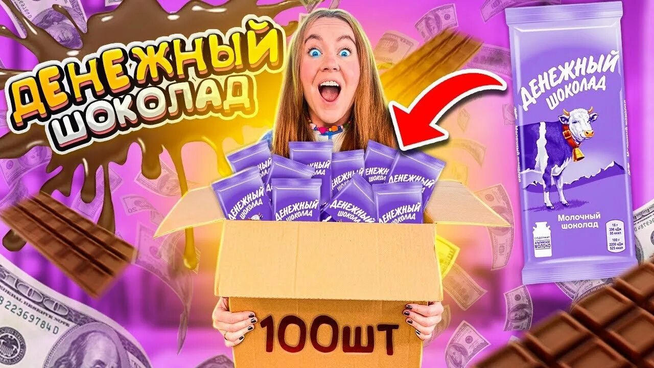 Купил 100 посылок глент