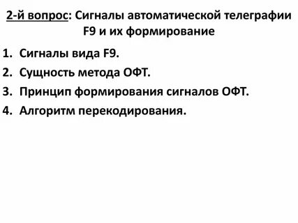 Сигнал вопросы