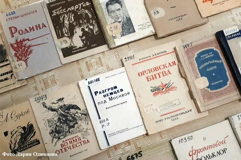 Литературный военных лет. Военная литература. Военная литература книги. Литература о войне. Библиотека военной литературы.