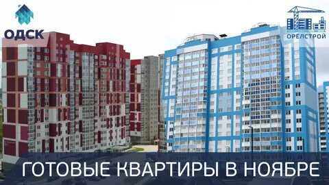Одск орел