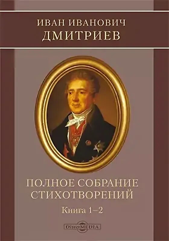 А и ф читать. А и ф читать