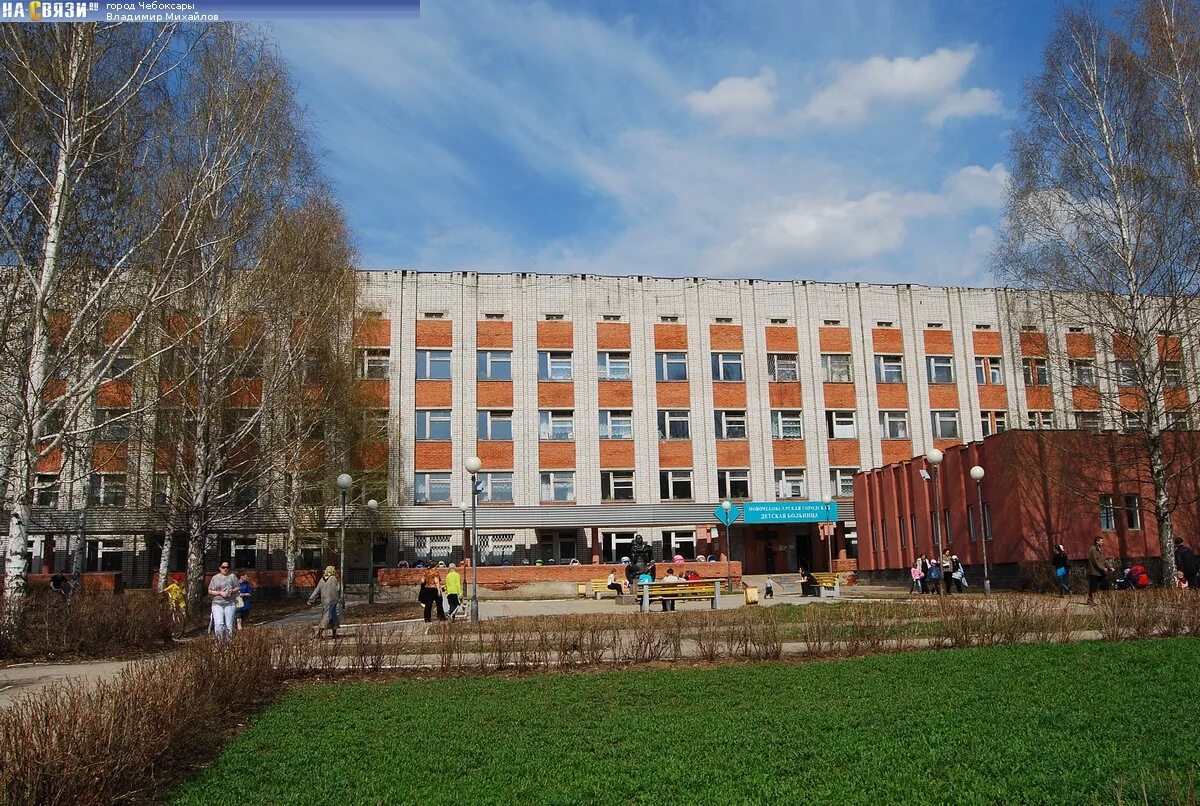 1 городская больница новочебоксарск. Новочебоксарский медицинский центр новочебоксарск. Новочебоксарск улица винокурова больница. Детская больница новочебоксарск стационар. Детская больница новочебоксарск.
