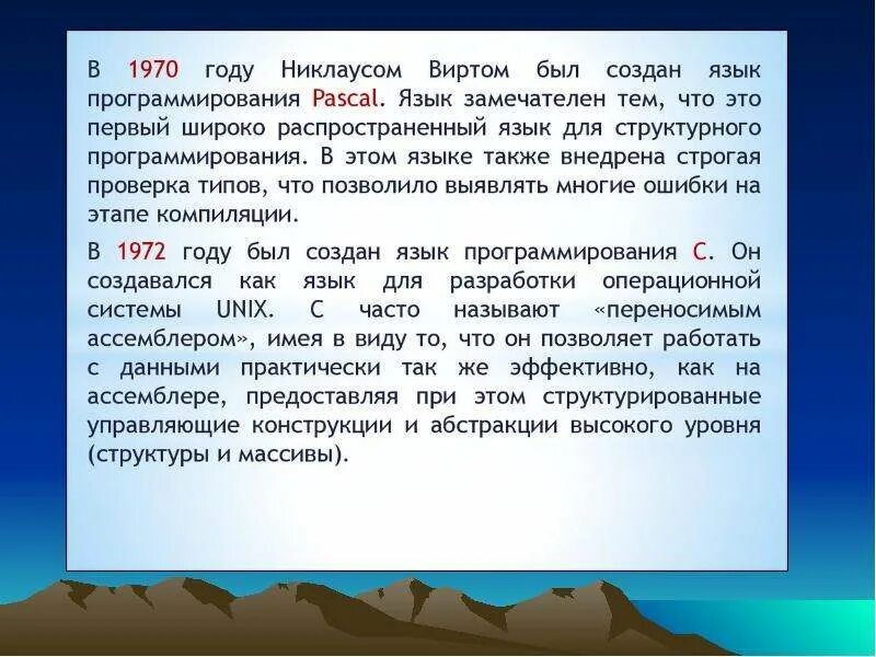 Создание программирование история. История развития программирования. язык программирования с абстракцией высокого уровня. история возникновения языков программирования. программирование рассказ про языки.
