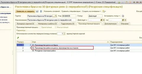 Передача в переработку в 1с