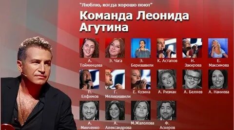 Первый участник первого голоса
