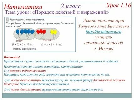Математика 3 класс порядок действий самостоятельная работа