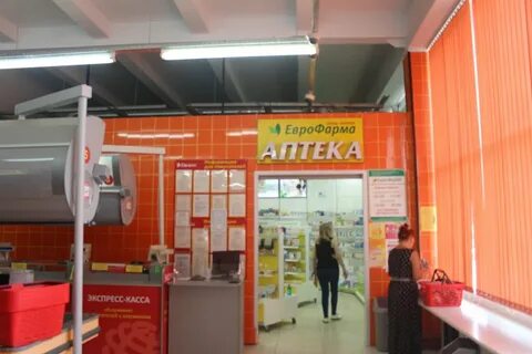 Аптека кировск