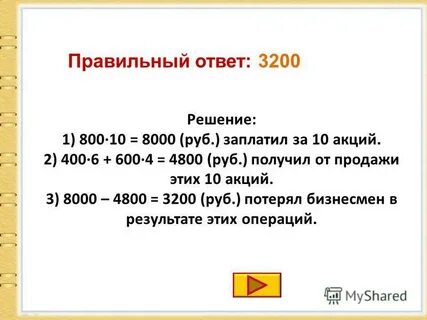 8000 рублей в суммах