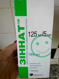 Детский антибиотик зиннат