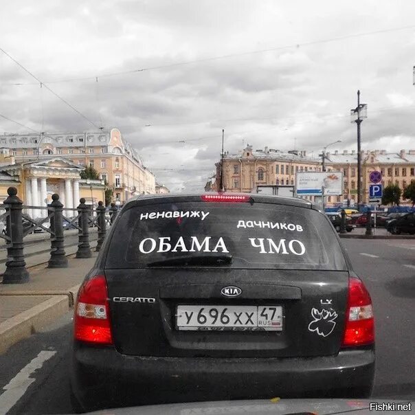 Обама чмо. Обама чмо на авто. Наклейка на машине Обама чмо. Ненавижу дачников наклейка. Ненавижу машину