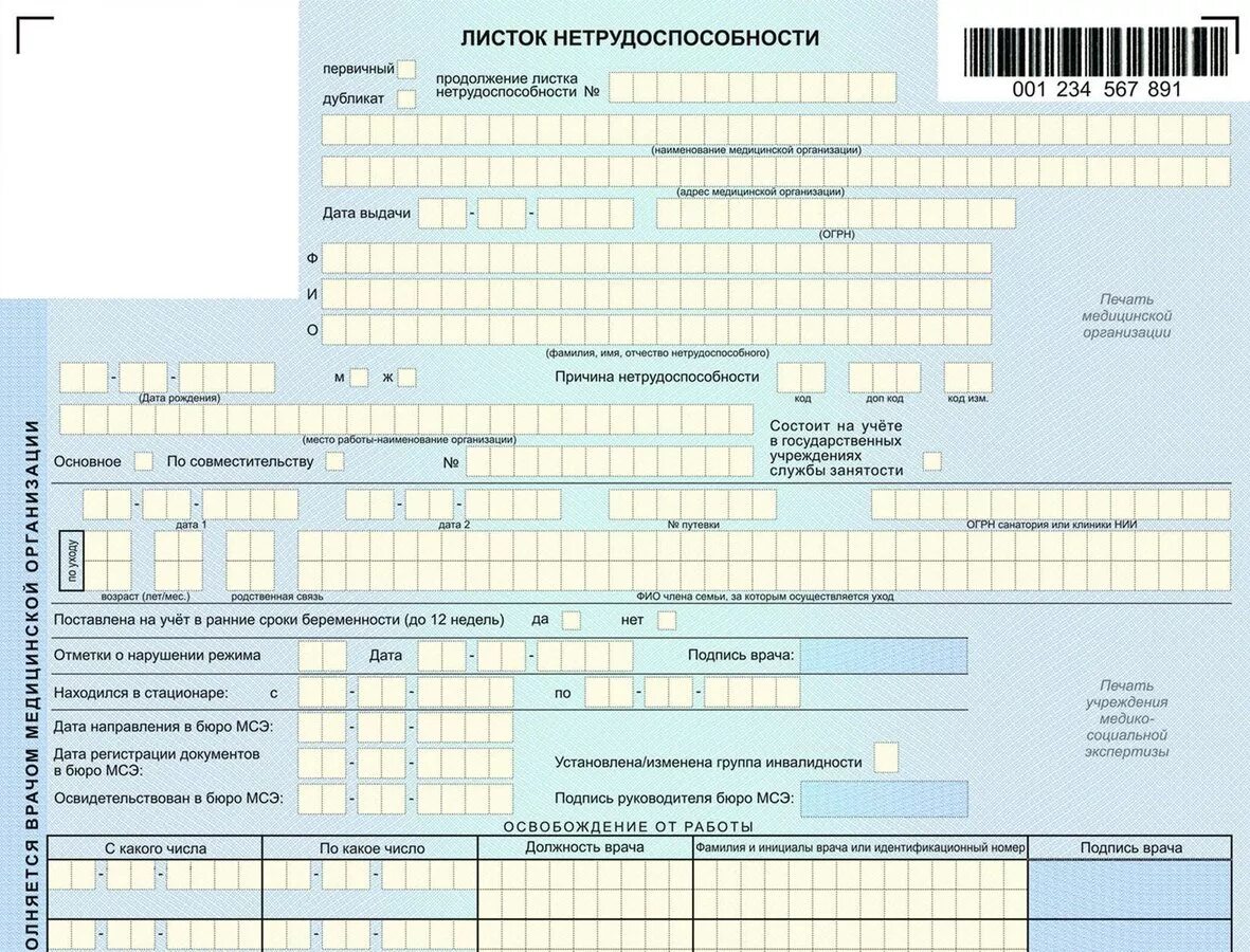 Листок нетрудоспособности по беременности и родам. Электронный лист временной нетрудоспособности. Заполненный электронный листок нетрудоспособности. Лист нетрудоспособности форма номер. Больничный декабрь 2023