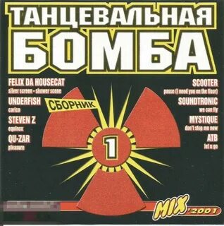Танцевальный сборник 2023