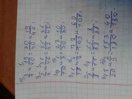 Знаменатель 4 и 19