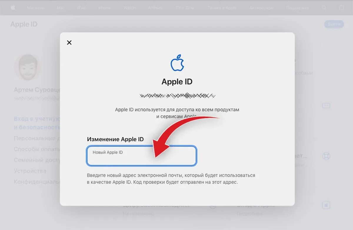 Код проверки Apple ID. Куда вводить код проверки Apple ID. Адрес почты Apple ID. Аккаунты гугл аналоги. Адрес электронной почты apple