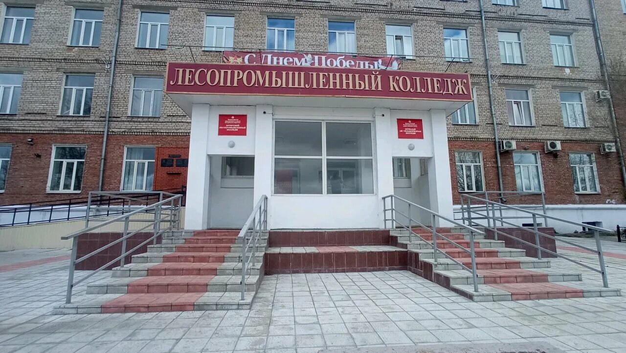 бурятский республиканский техникум улан-удэ. колледж искусств улан-удэ чайковского. лесопромышленный колледж улан-удэ. бурятские техникумы. бгсха колледж бурятия.