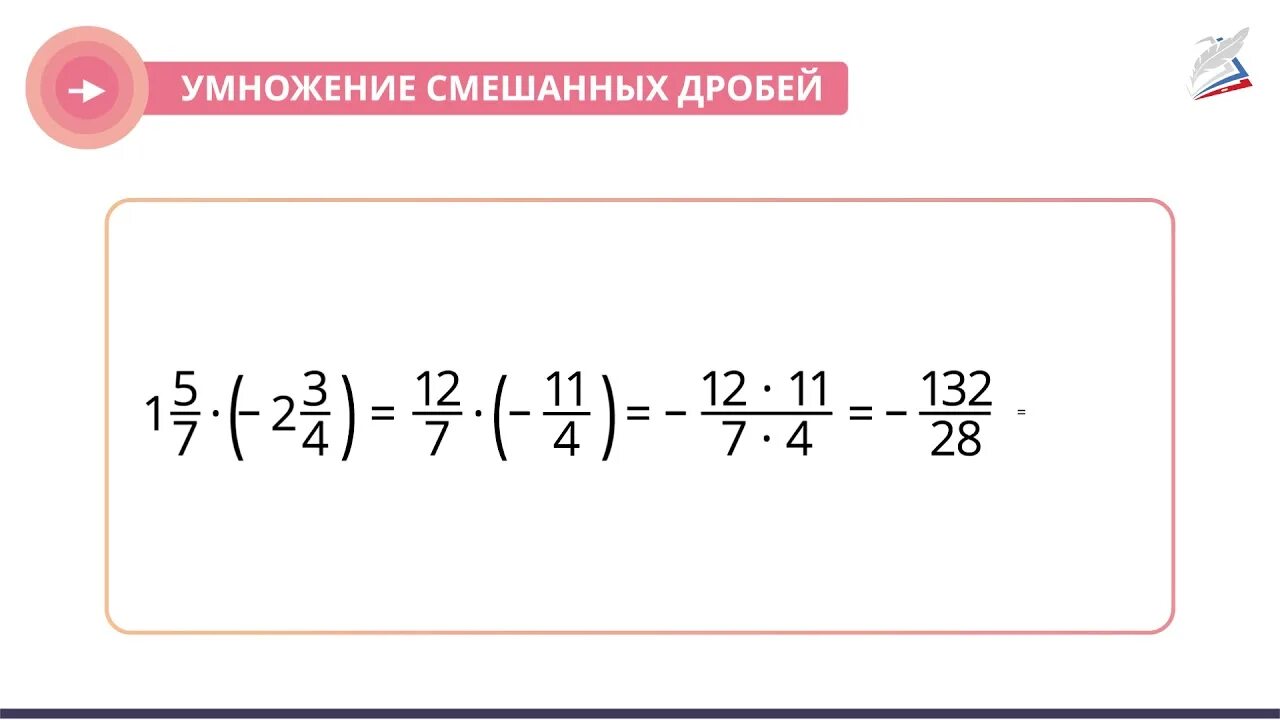 Уравнение со смешанными дробями. Уравнения с дробями. Уравнение смешанных дробей. Смешанные дроби уравнения. Уравнения со смешанными дробями задания.