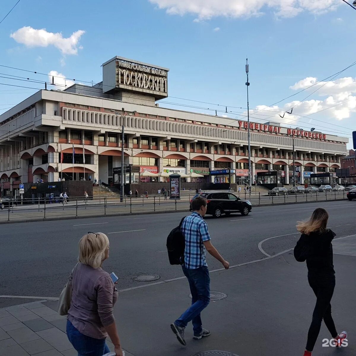 Москва универмаг Московский на Комсомольской. Комсомольская площадь 6 Москва. Комсомольская площадь 6 универмаг. Комсомольская площадь 2 Москва. Работа универмага московский