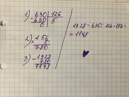 156 на 8 разделить