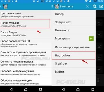 Как удалить музыку на устройстве