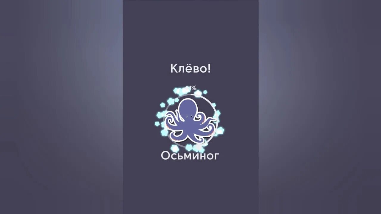 Ответ осьминог. Игра море слов с осьминогом. море слов ответы осьминог. игра море слов ответы осьминог. игра море слов осьминог уровень 438 ответы на слова.