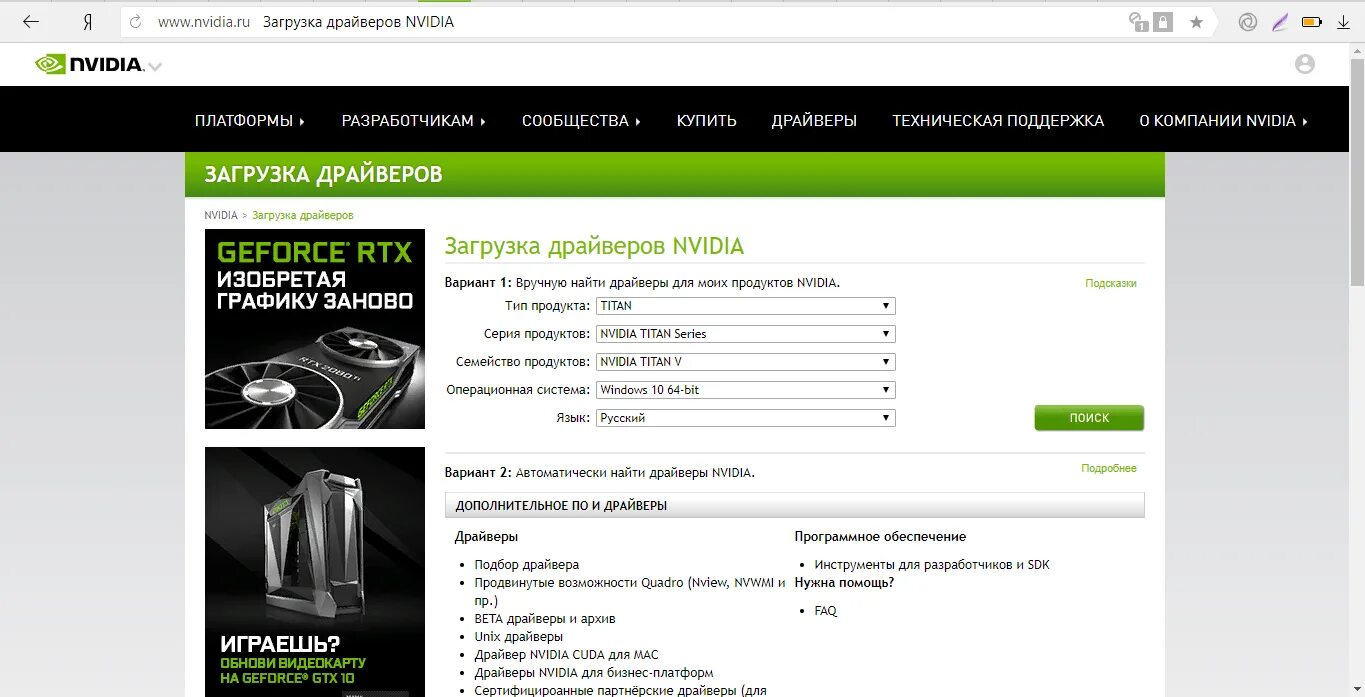 Www archive ru. NVIDIA. NVIDIA драйвера. Загрузка драйверов NVIDIA.