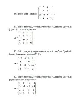 Задача 1 вычислить определитель