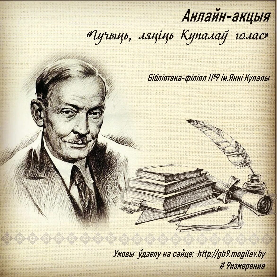 Настоящие имена янки купалы и якуба коласа. Портрет Колоса и Купалы. Книги Коласа и Купалы.