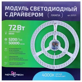 Модуль светодиодный 357678