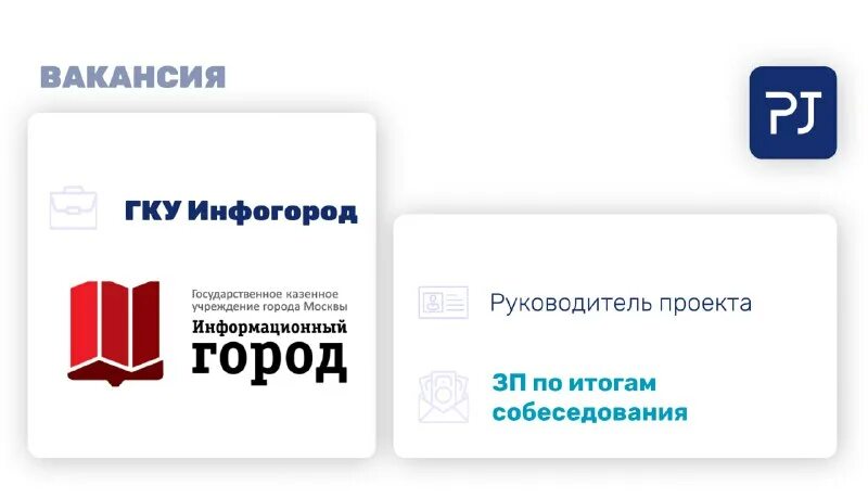 Гку инфогород логотип. Гку инфогород. Инфогород инн. Информационный город логотип. Инфогород александр игоревич к.