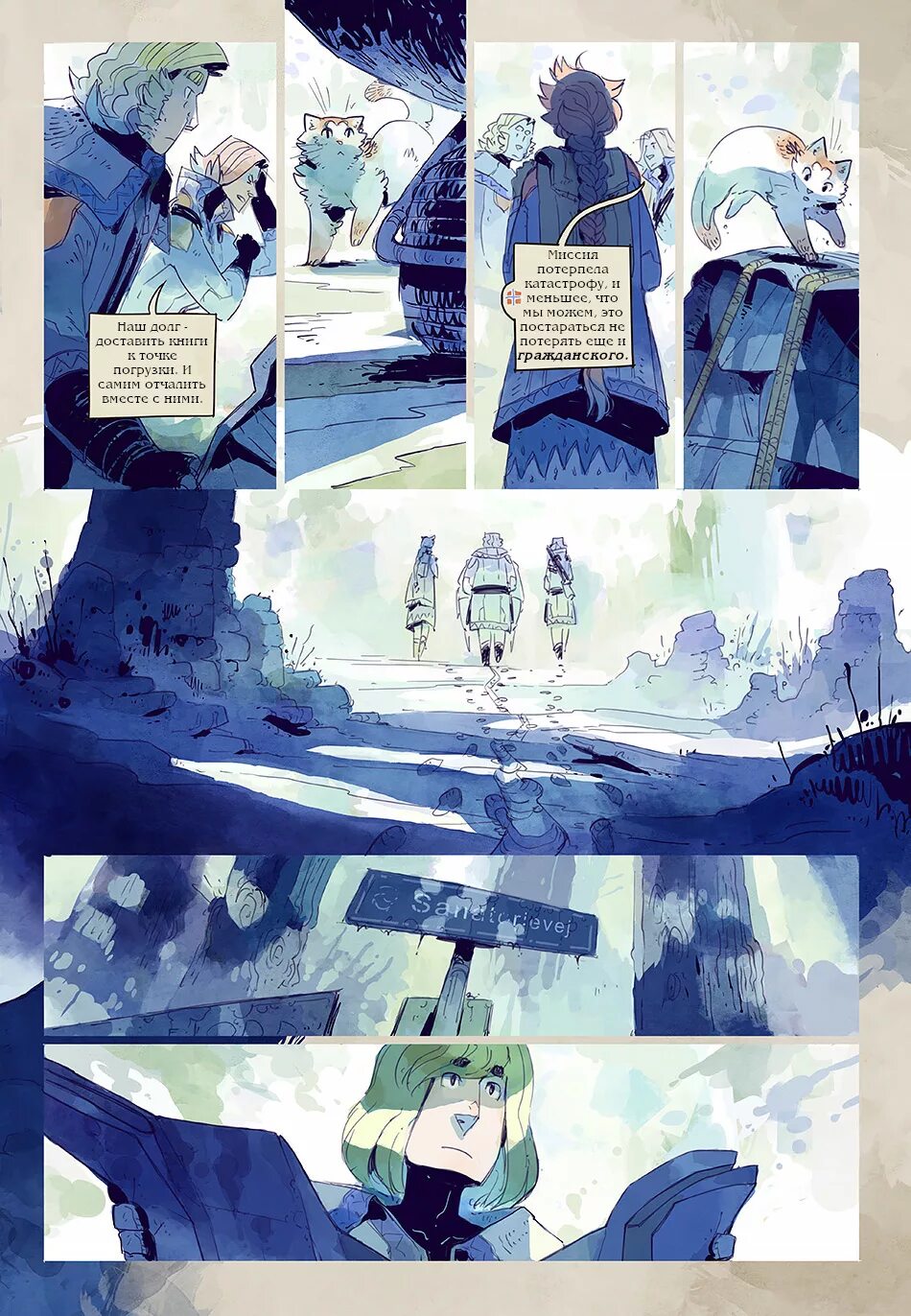 Замри читать. Замри книга обложка. Замри замолчи читать. Комикс замри замолчи. Замри как лягушонок книга.