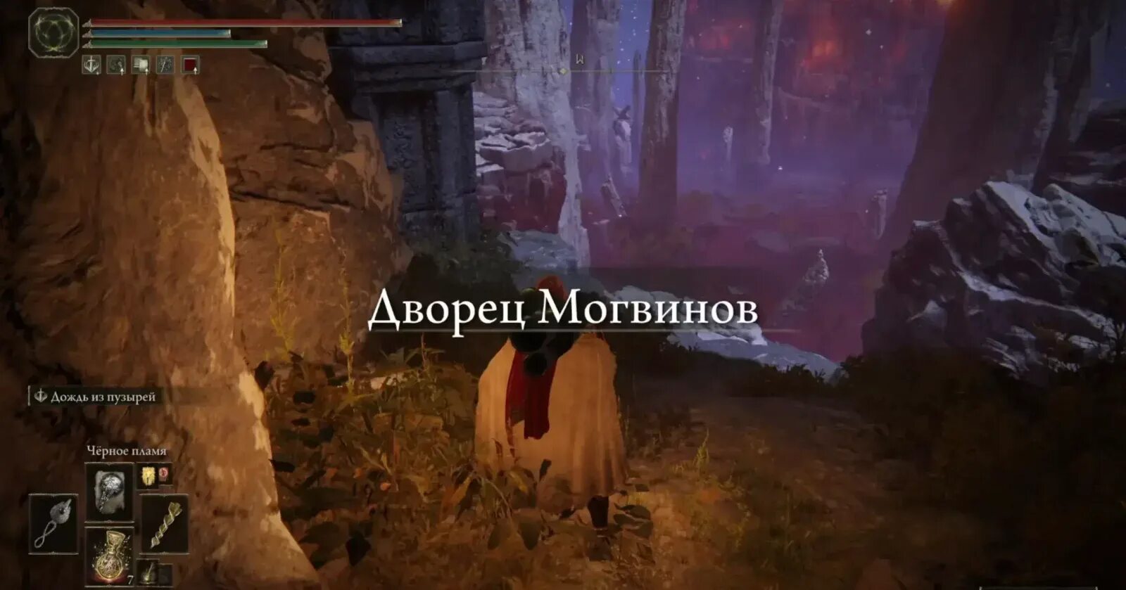 Мавзолей могвинов как попасть. Поместье могвинов элден ринг. дворец могвинов elden ring. дворец могвинов elden ring карта. дворец могвинов элден ринг фантомы.