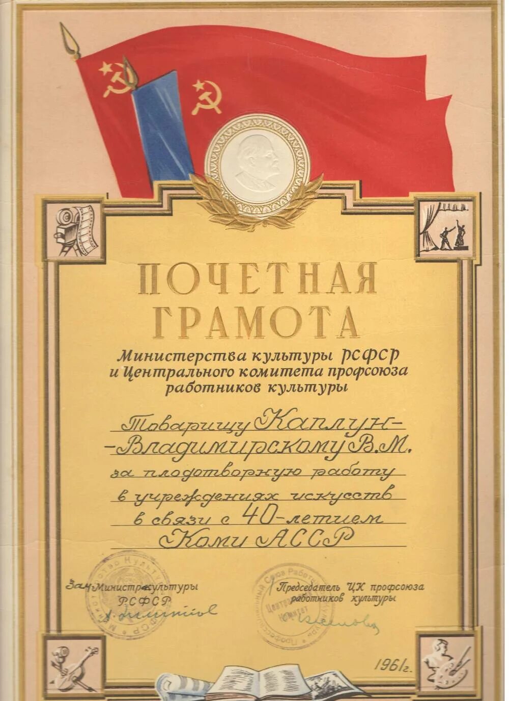 Награждение грамотой. Почетная грамота образец. Почетная грамота республики дагестан. Грамота республики татарстан. Почетная грамота работнику культуры.