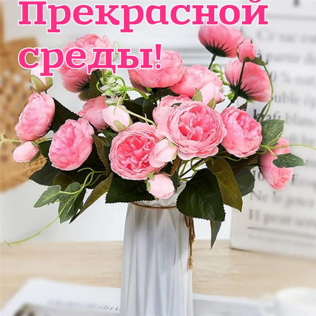 Среда августа картинки с надписями. Солнечной среды. Доброго осеннего дня среды. Доброй осенней среды. Доброе летнее утро.