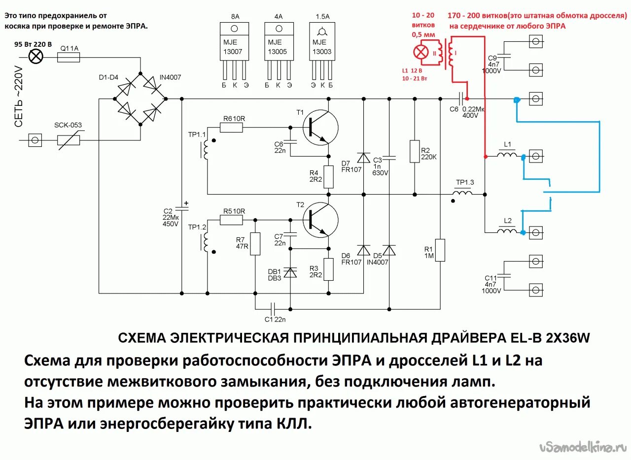 При включении эпра lumii black перегорает предохранитель Ответы : Дело было так, сидел играл, бам вырубили свет и включили тут же