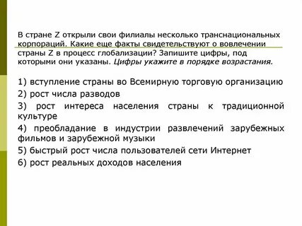 Что свидетельствует о ее